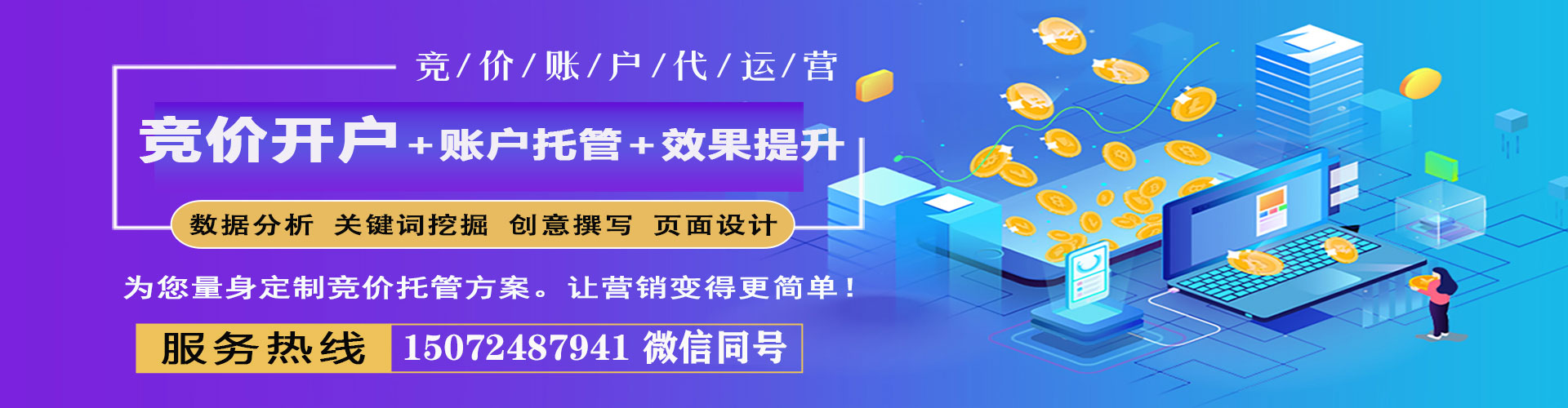 沿河百度推广代理